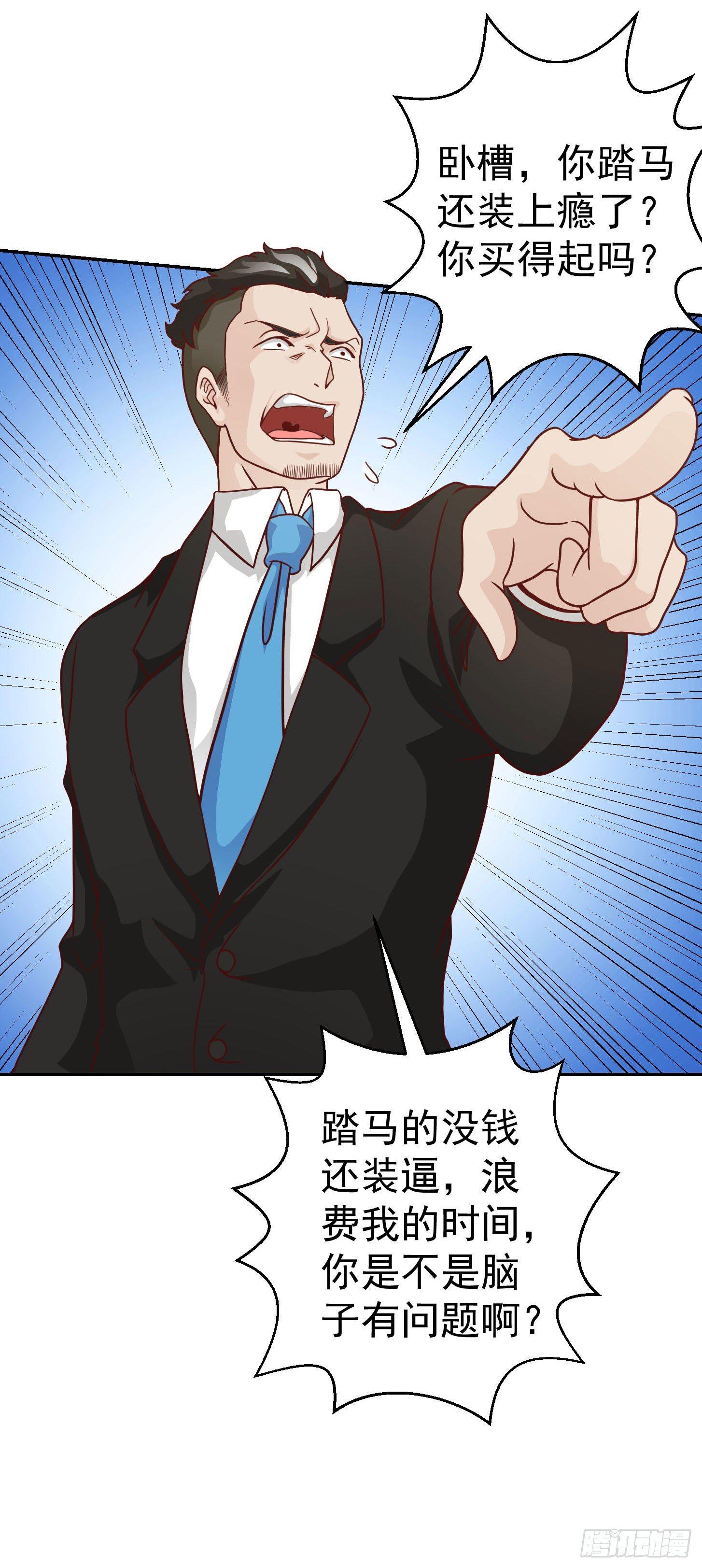 我不过是个大罗金仙韩漫全集-第17话 这适合我的气质？无删减无遮挡章节图片 