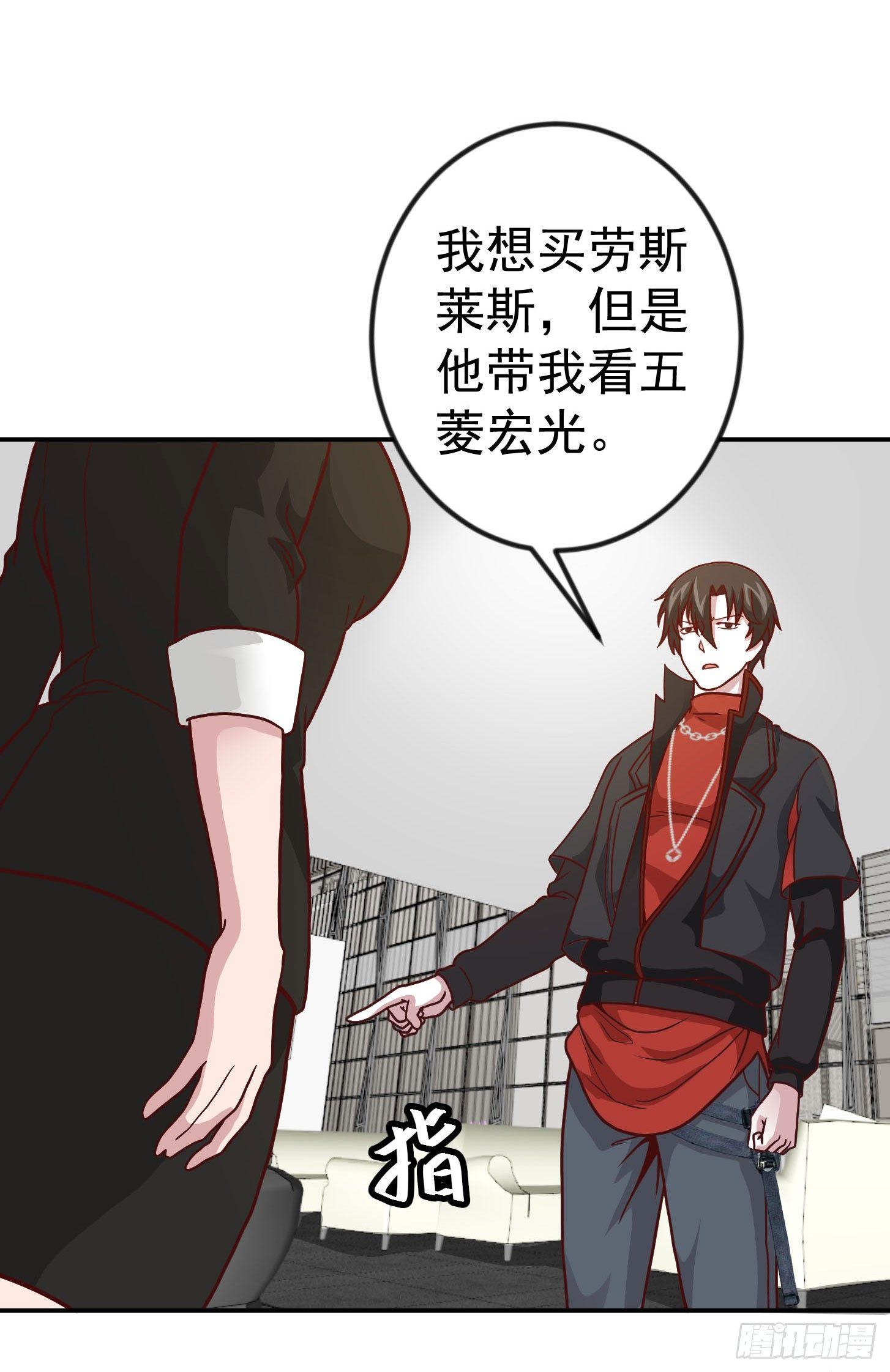 我不过是个大罗金仙韩漫全集-第17话 这适合我的气质？无删减无遮挡章节图片 