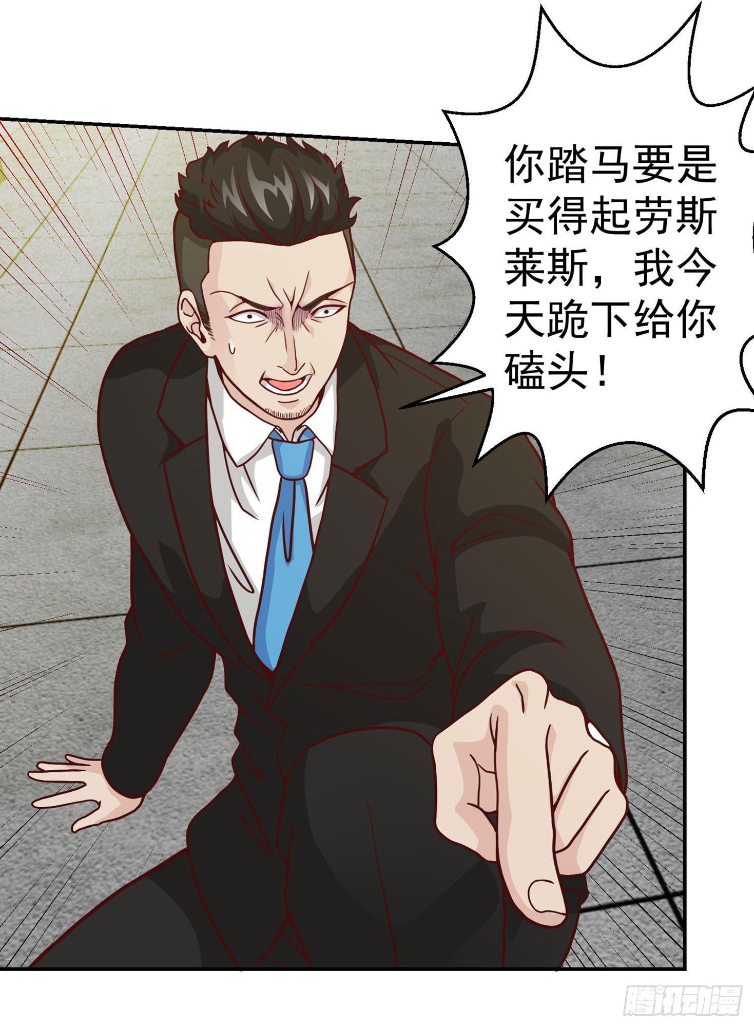 我不过是个大罗金仙韩漫全集-第17话 这适合我的气质？无删减无遮挡章节图片 