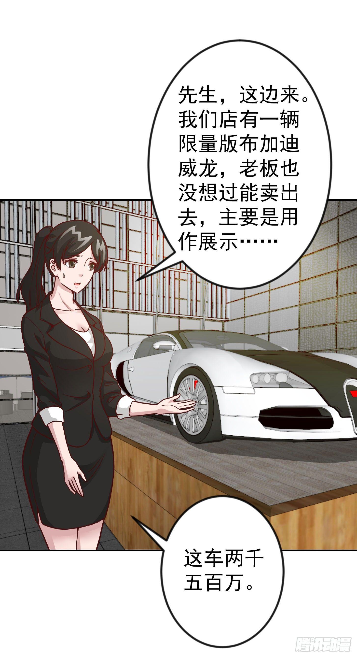 我不过是个大罗金仙韩漫全集-第17话 这适合我的气质？无删减无遮挡章节图片 