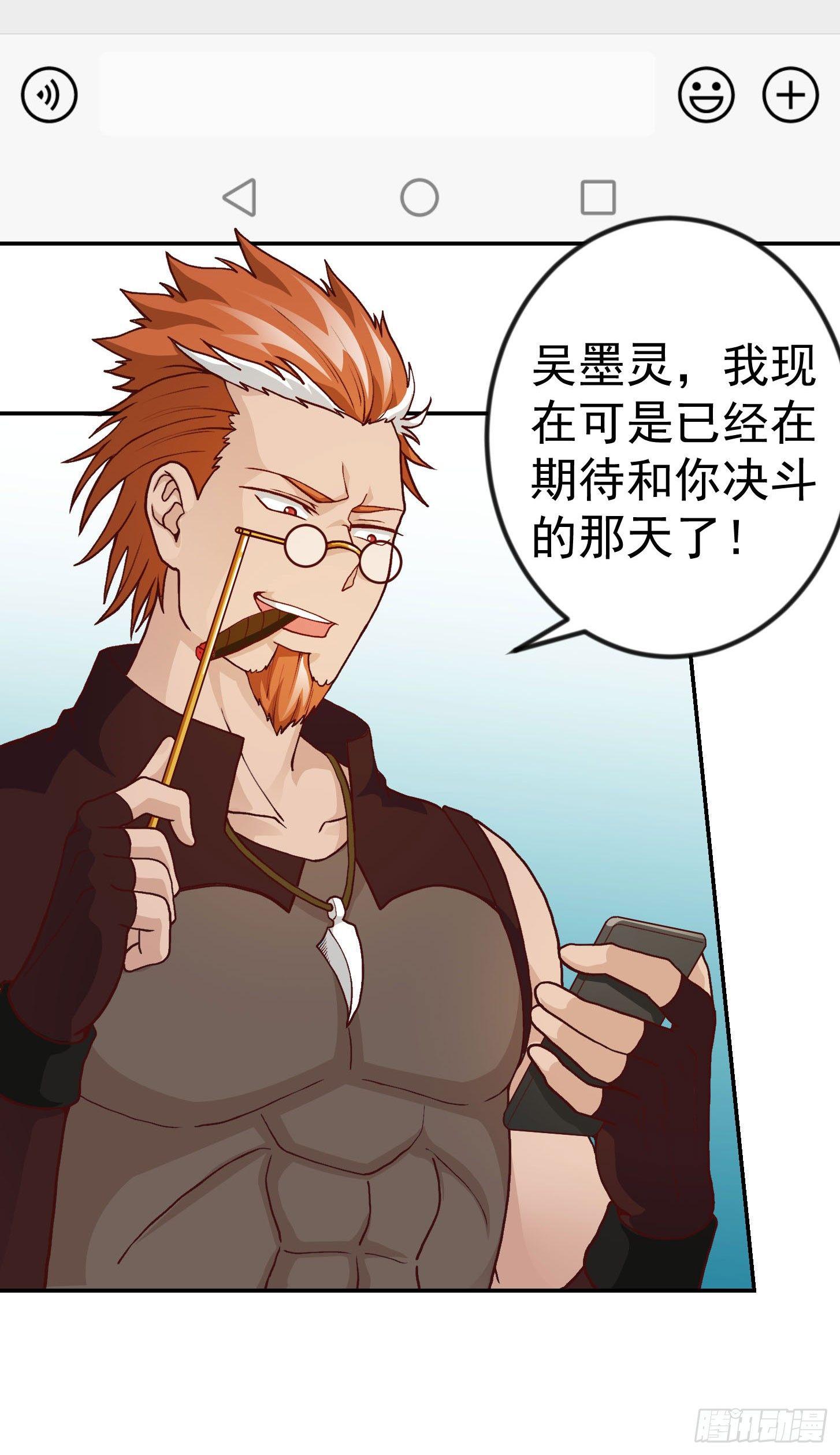 我不过是个大罗金仙韩漫全集-第17话 这适合我的气质？无删减无遮挡章节图片 