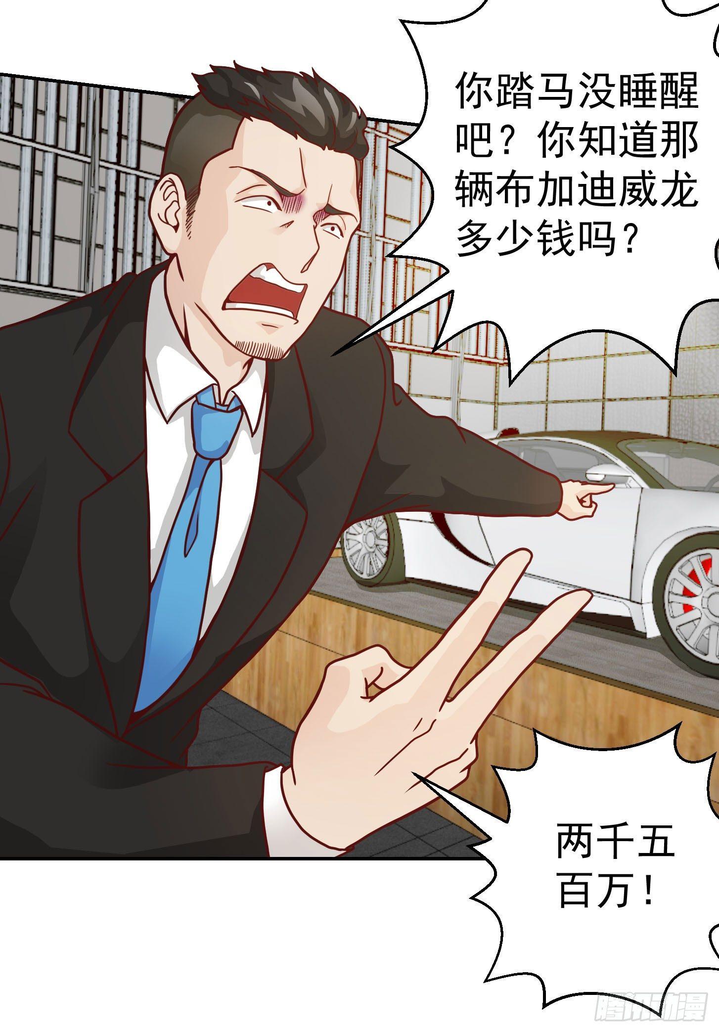 我不过是个大罗金仙韩漫全集-第17话 这适合我的气质？无删减无遮挡章节图片 