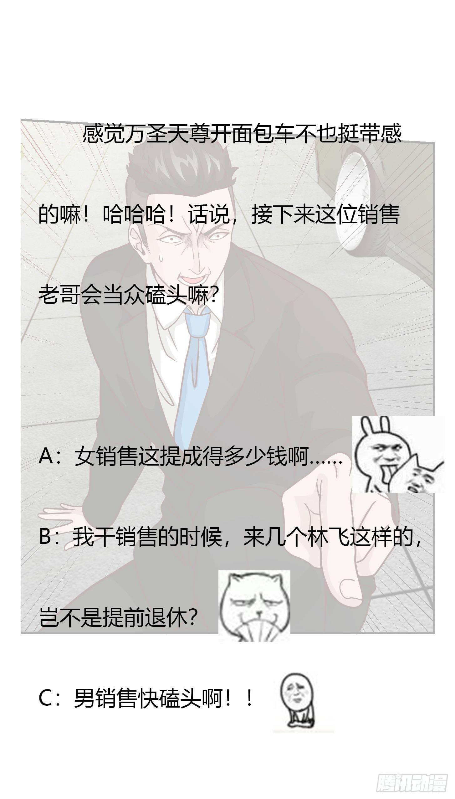 我不过是个大罗金仙韩漫全集-第17话 这适合我的气质？无删减无遮挡章节图片 
