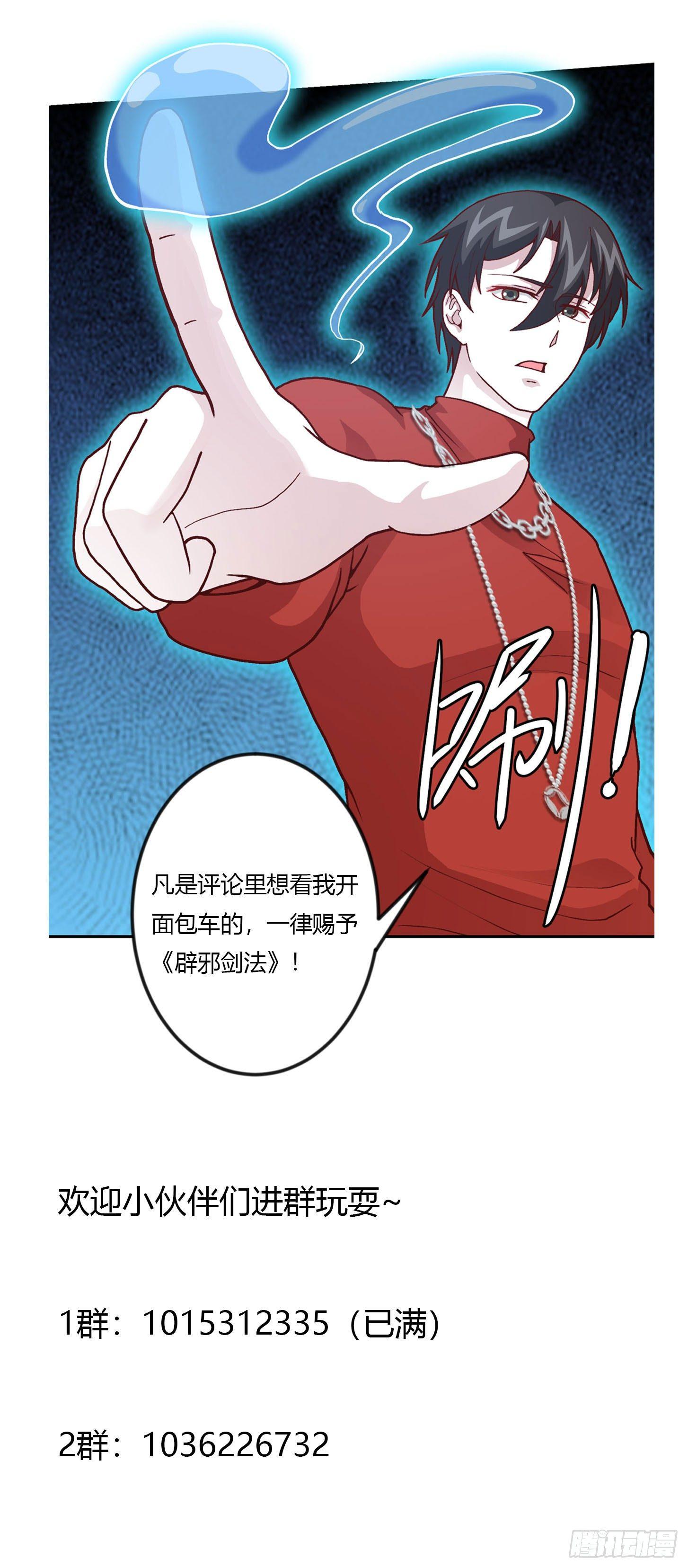 我不过是个大罗金仙韩漫全集-第17话 这适合我的气质？无删减无遮挡章节图片 