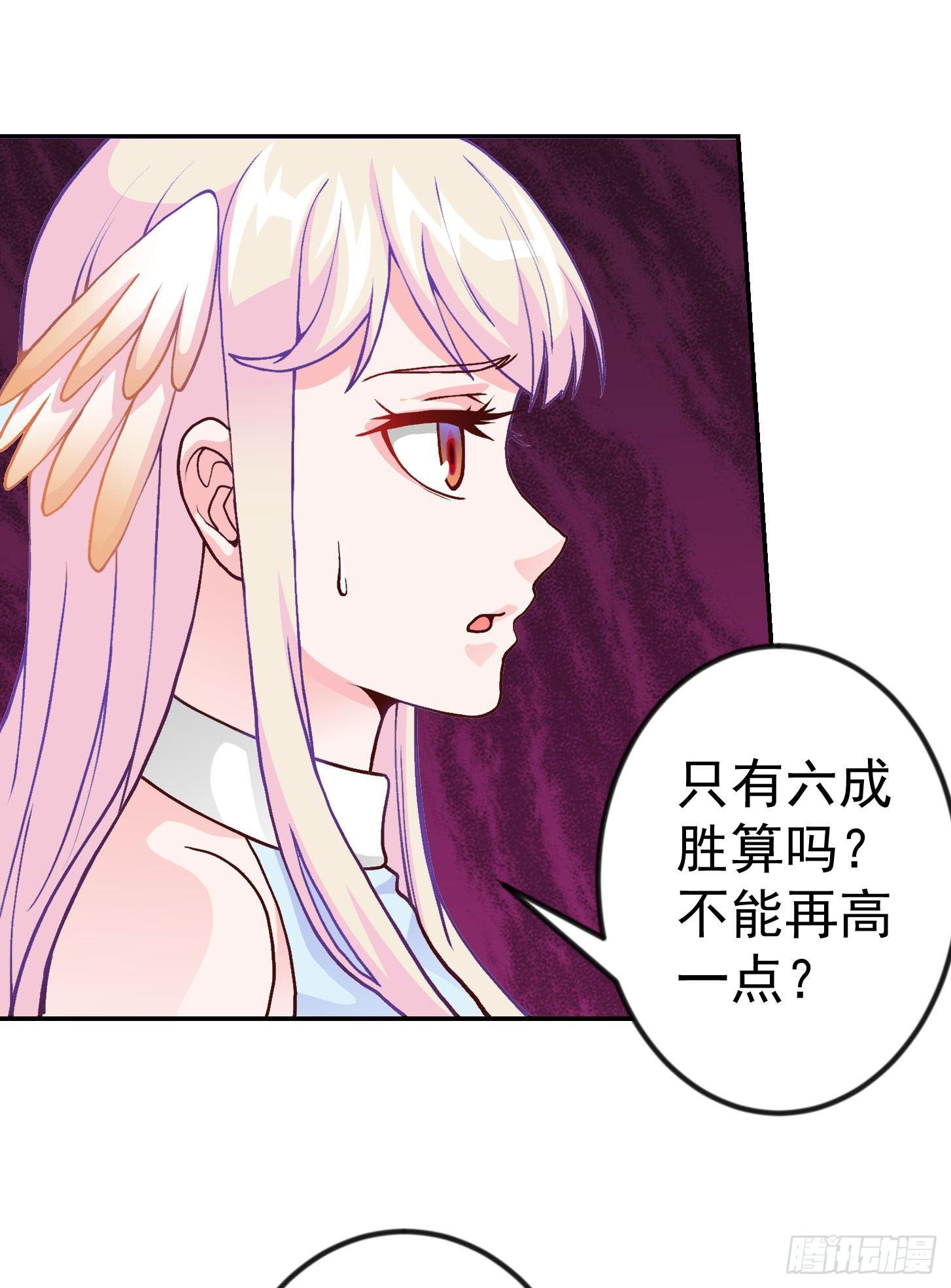 我不过是个大罗金仙韩漫全集-第17话 这适合我的气质？无删减无遮挡章节图片 