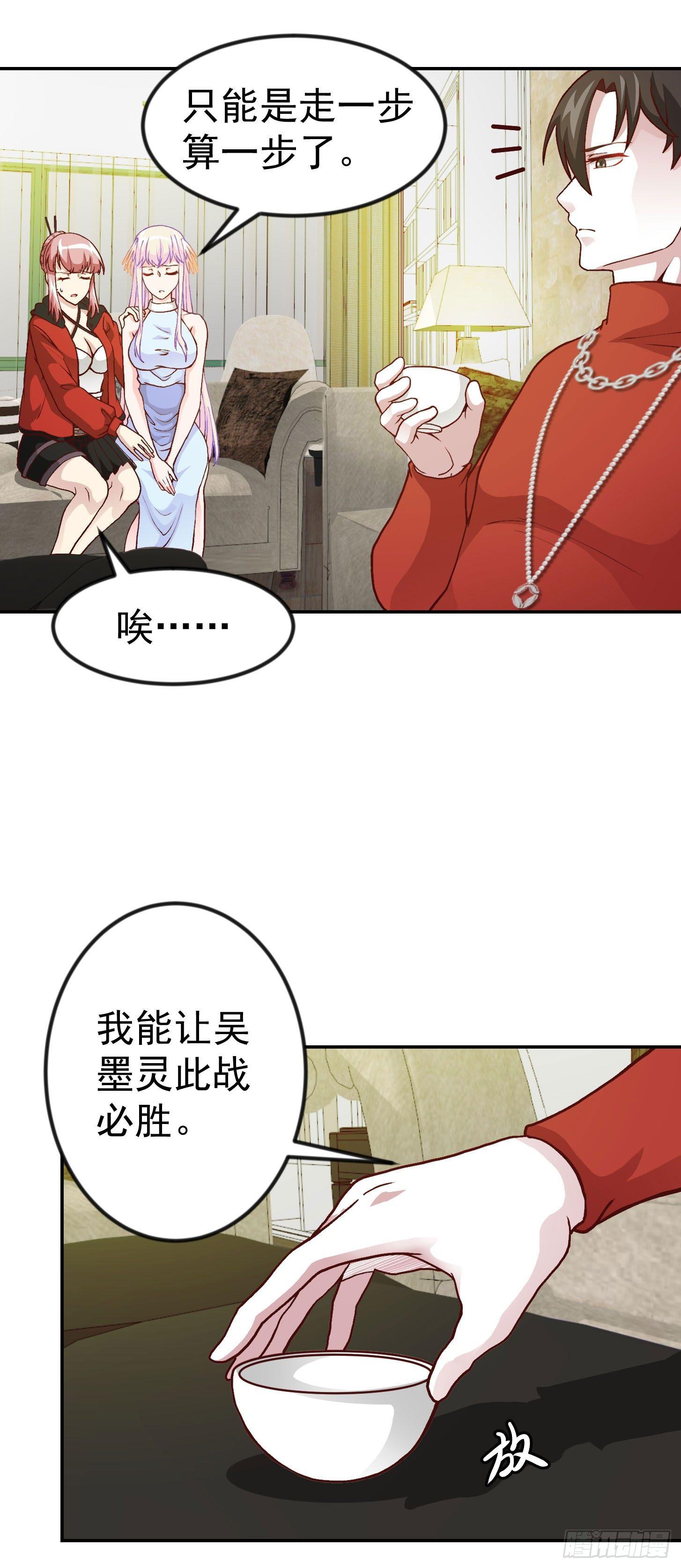 我不过是个大罗金仙韩漫全集-第17话 这适合我的气质？无删减无遮挡章节图片 