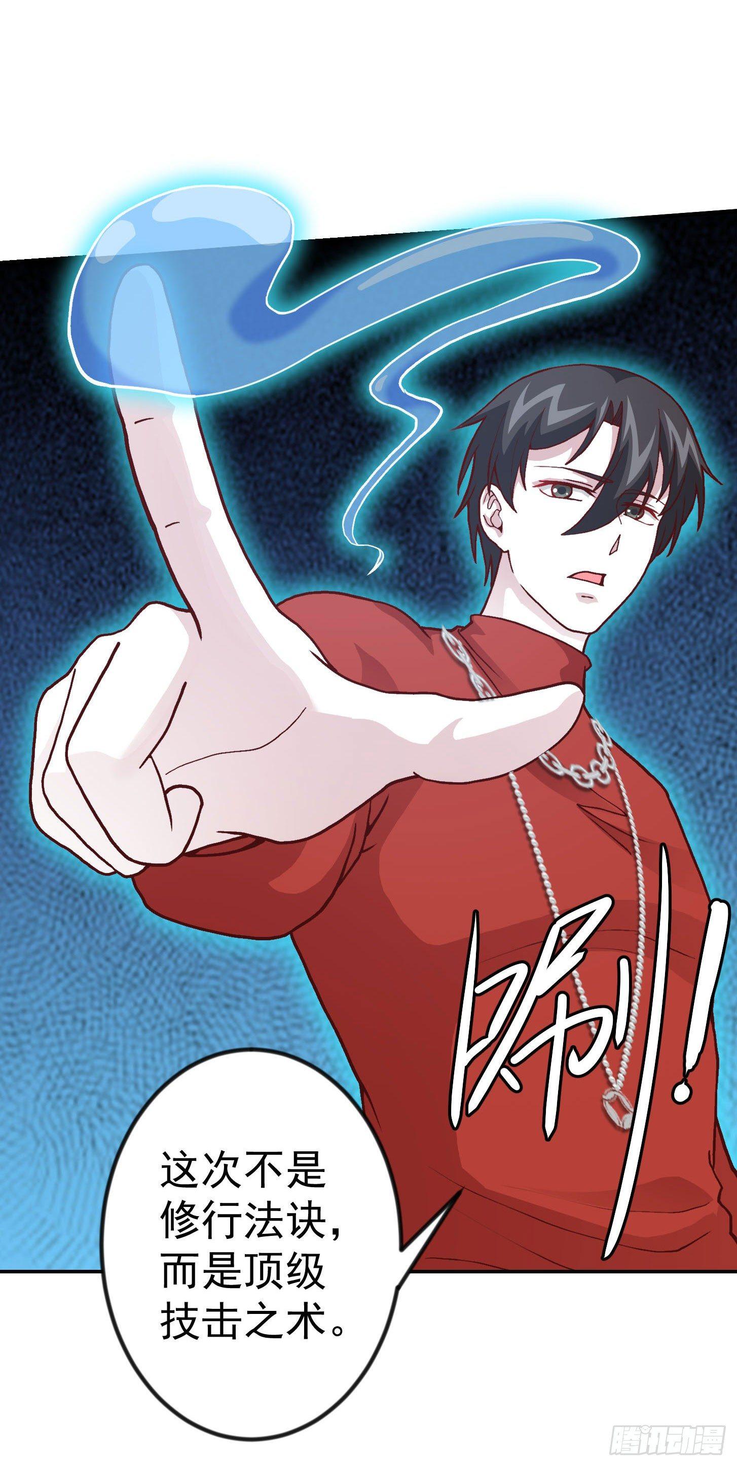 我不过是个大罗金仙韩漫全集-第17话 这适合我的气质？无删减无遮挡章节图片 