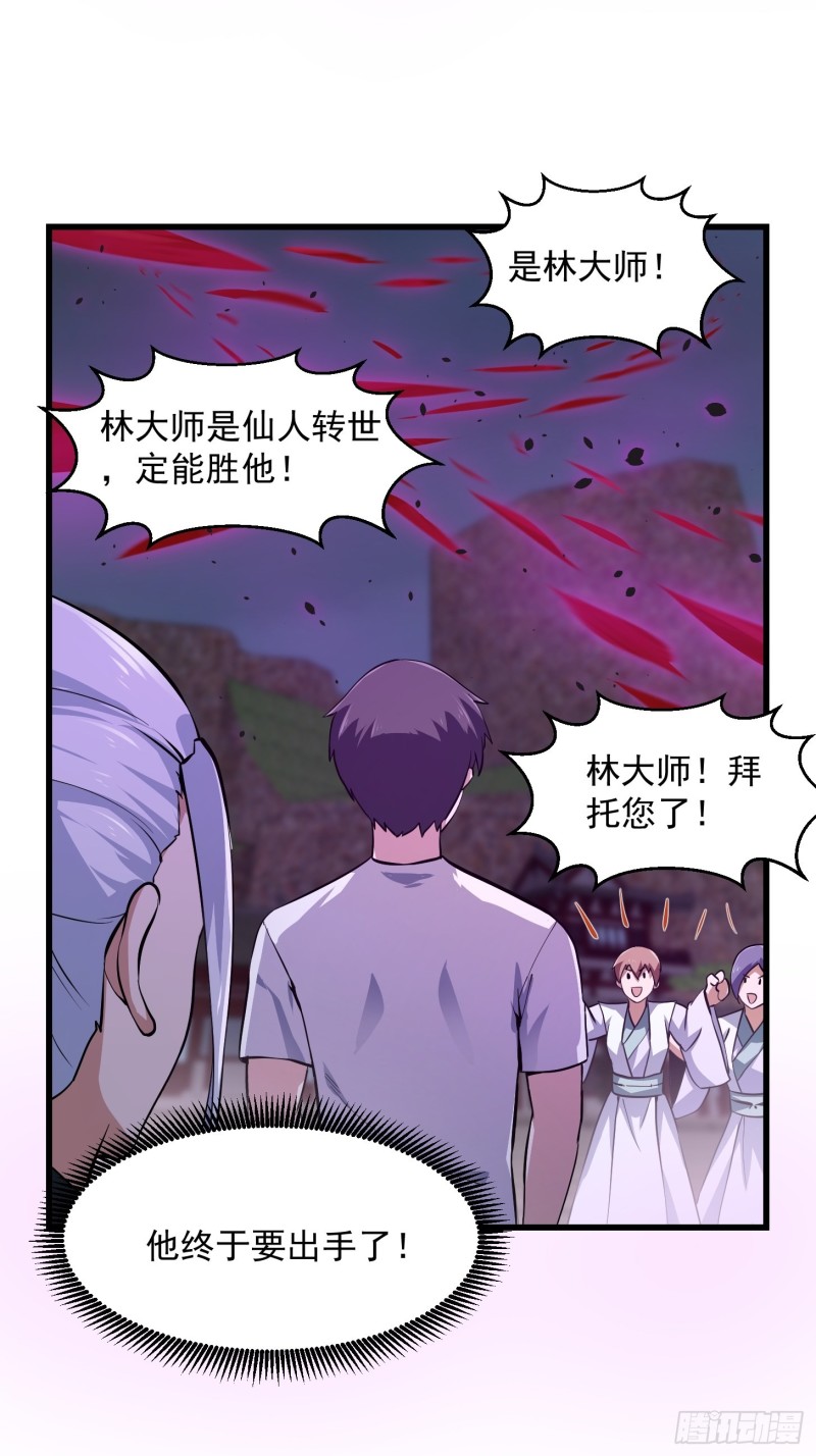 我不过是个大罗金仙韩漫全集-第170话 血脉压制你呀！无删减无遮挡章节图片 