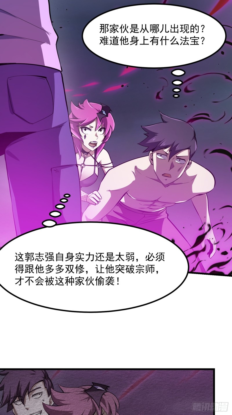 我不过是个大罗金仙韩漫全集-第170话 血脉压制你呀！无删减无遮挡章节图片 