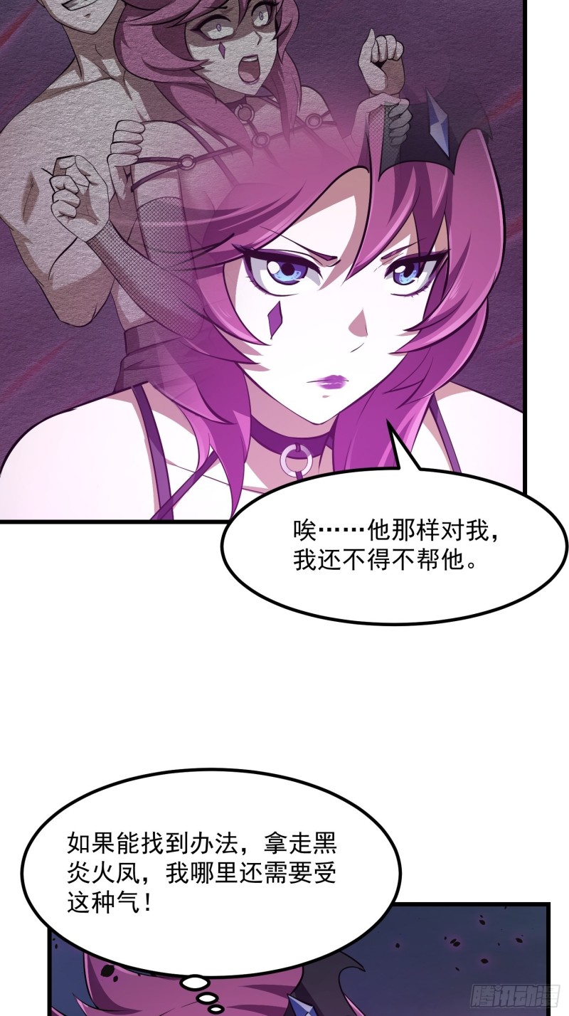 我不过是个大罗金仙韩漫全集-第170话 血脉压制你呀！无删减无遮挡章节图片 