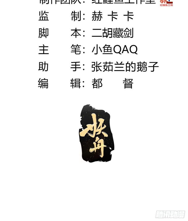 我不过是个大罗金仙韩漫全集-第170话 血脉压制你呀！无删减无遮挡章节图片 