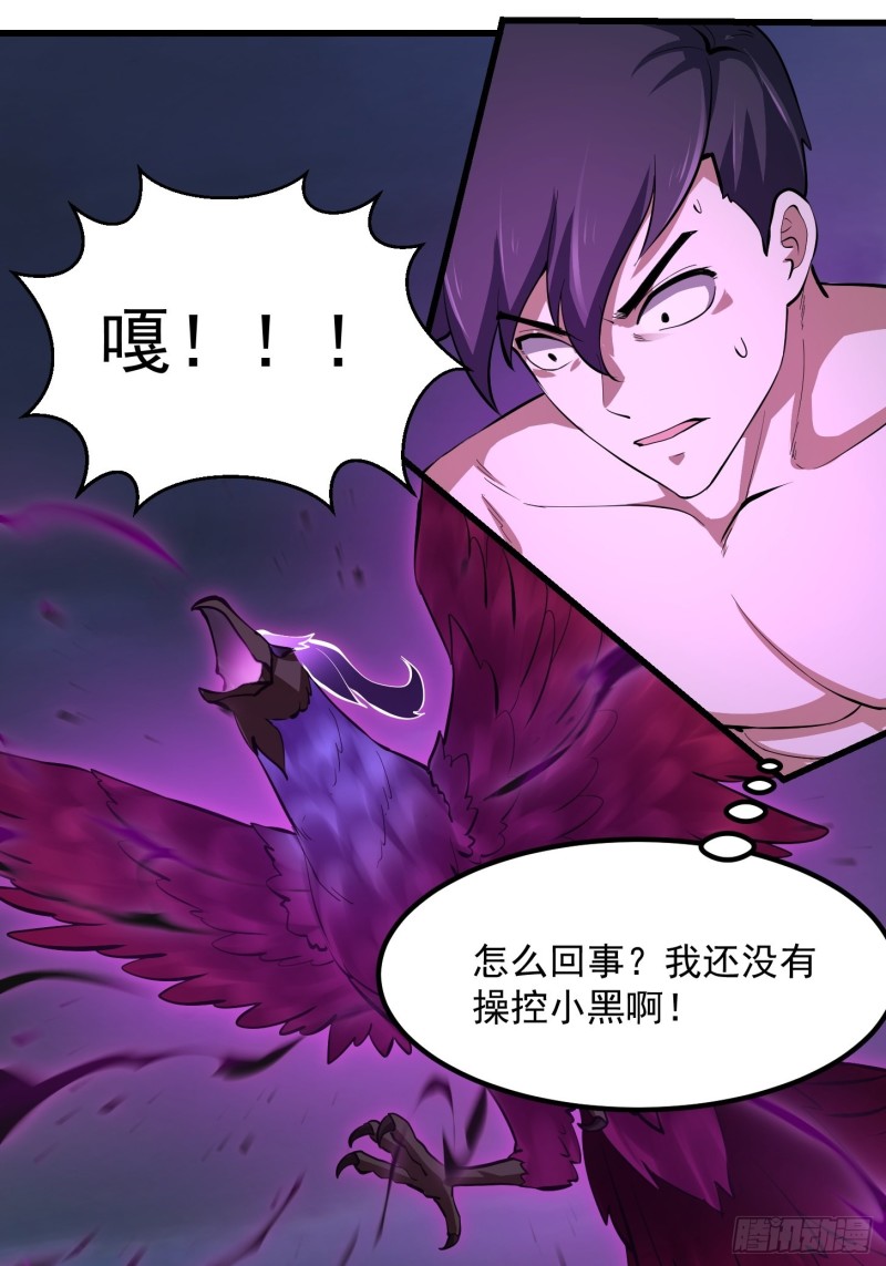 我不过是个大罗金仙韩漫全集-第170话 血脉压制你呀！无删减无遮挡章节图片 