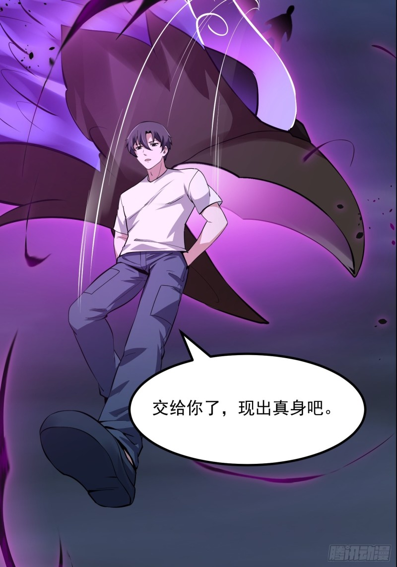 我不过是个大罗金仙韩漫全集-第170话 血脉压制你呀！无删减无遮挡章节图片 