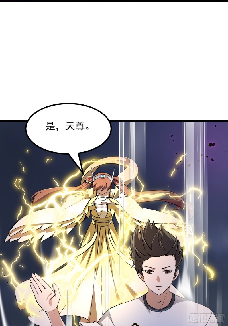 我不过是个大罗金仙韩漫全集-第170话 血脉压制你呀！无删减无遮挡章节图片 