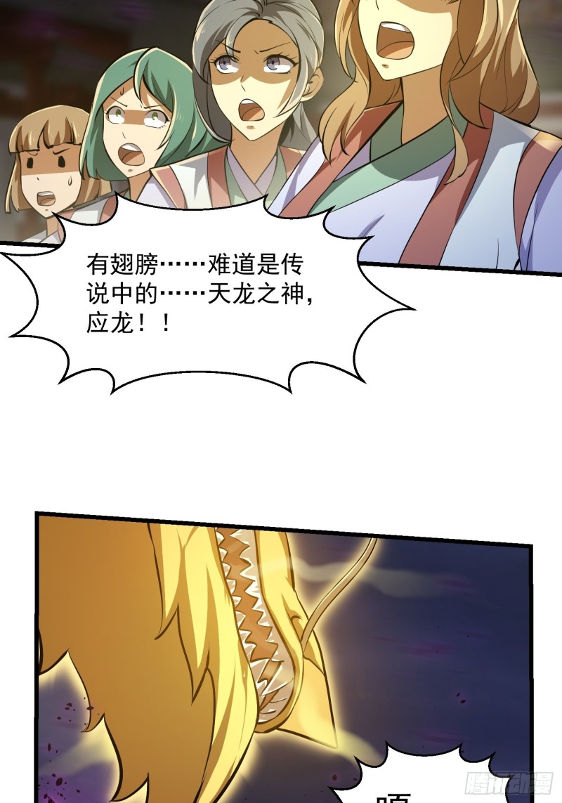 我不过是个大罗金仙韩漫全集-第170话 血脉压制你呀！无删减无遮挡章节图片 