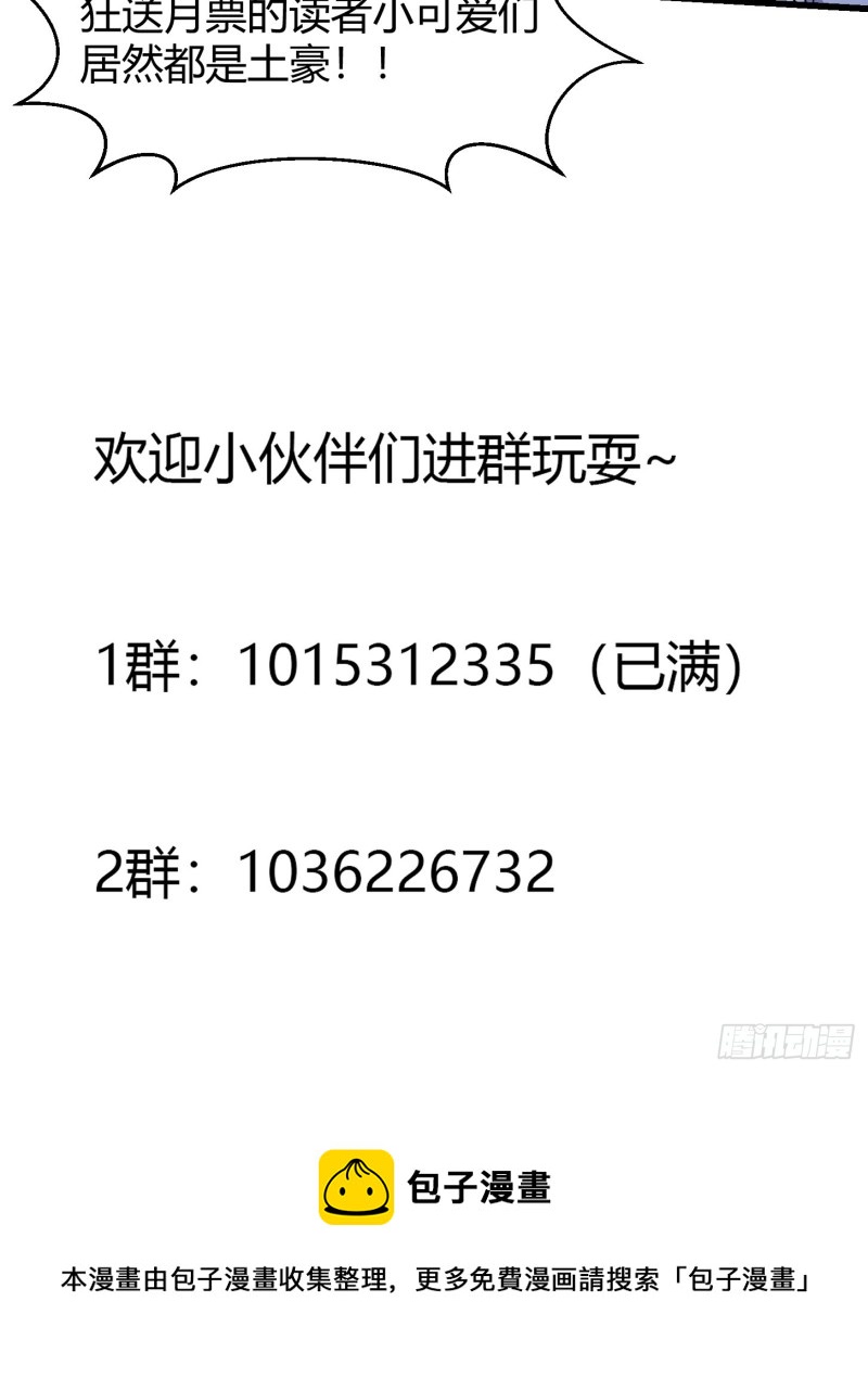 我不过是个大罗金仙韩漫全集-第170话 血脉压制你呀！无删减无遮挡章节图片 