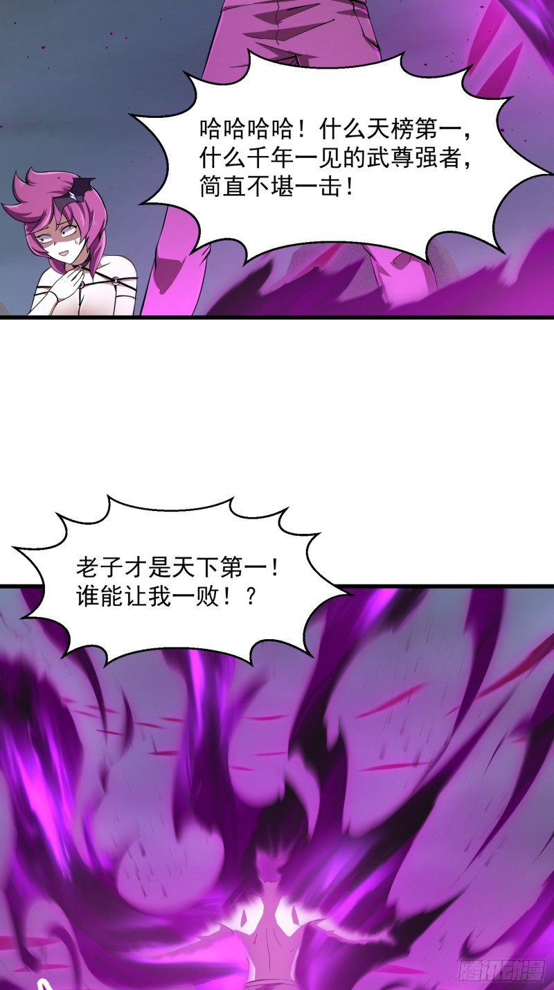 我不过是个大罗金仙韩漫全集-第170话 血脉压制你呀！无删减无遮挡章节图片 