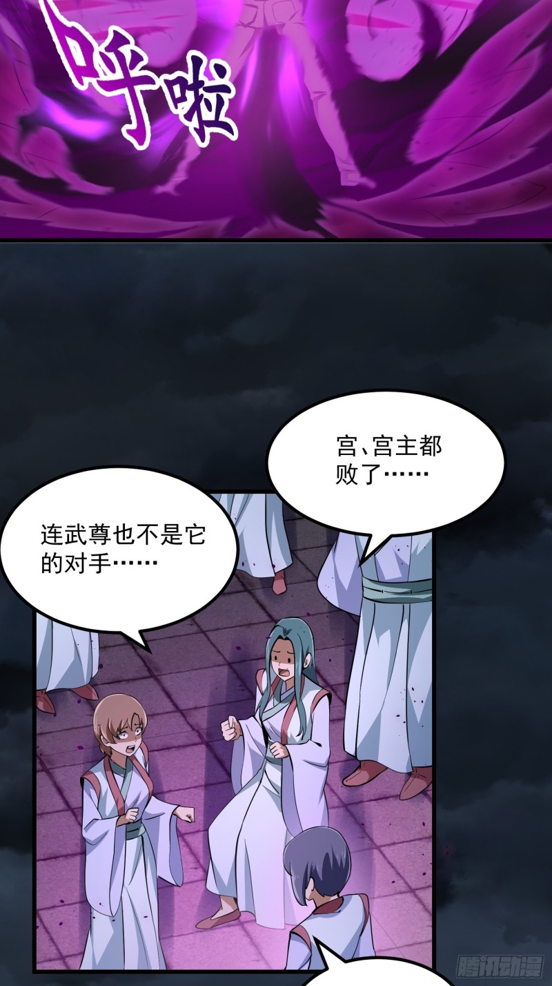 我不过是个大罗金仙韩漫全集-第170话 血脉压制你呀！无删减无遮挡章节图片 
