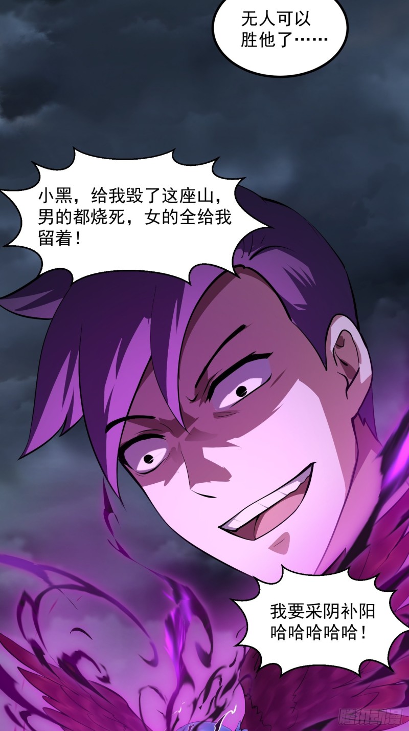 我不过是个大罗金仙韩漫全集-第170话 血脉压制你呀！无删减无遮挡章节图片 