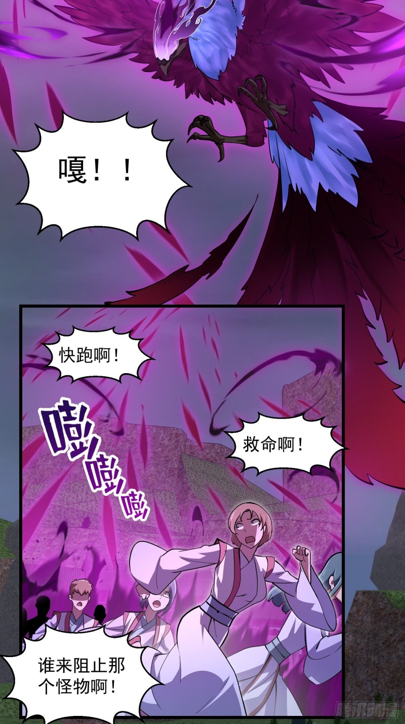 我不过是个大罗金仙韩漫全集-第170话 血脉压制你呀！无删减无遮挡章节图片 