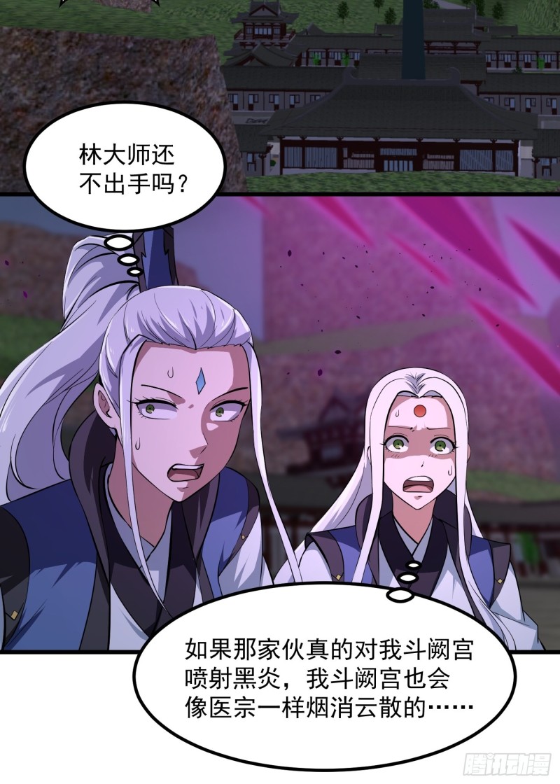 我不过是个大罗金仙韩漫全集-第170话 血脉压制你呀！无删减无遮挡章节图片 
