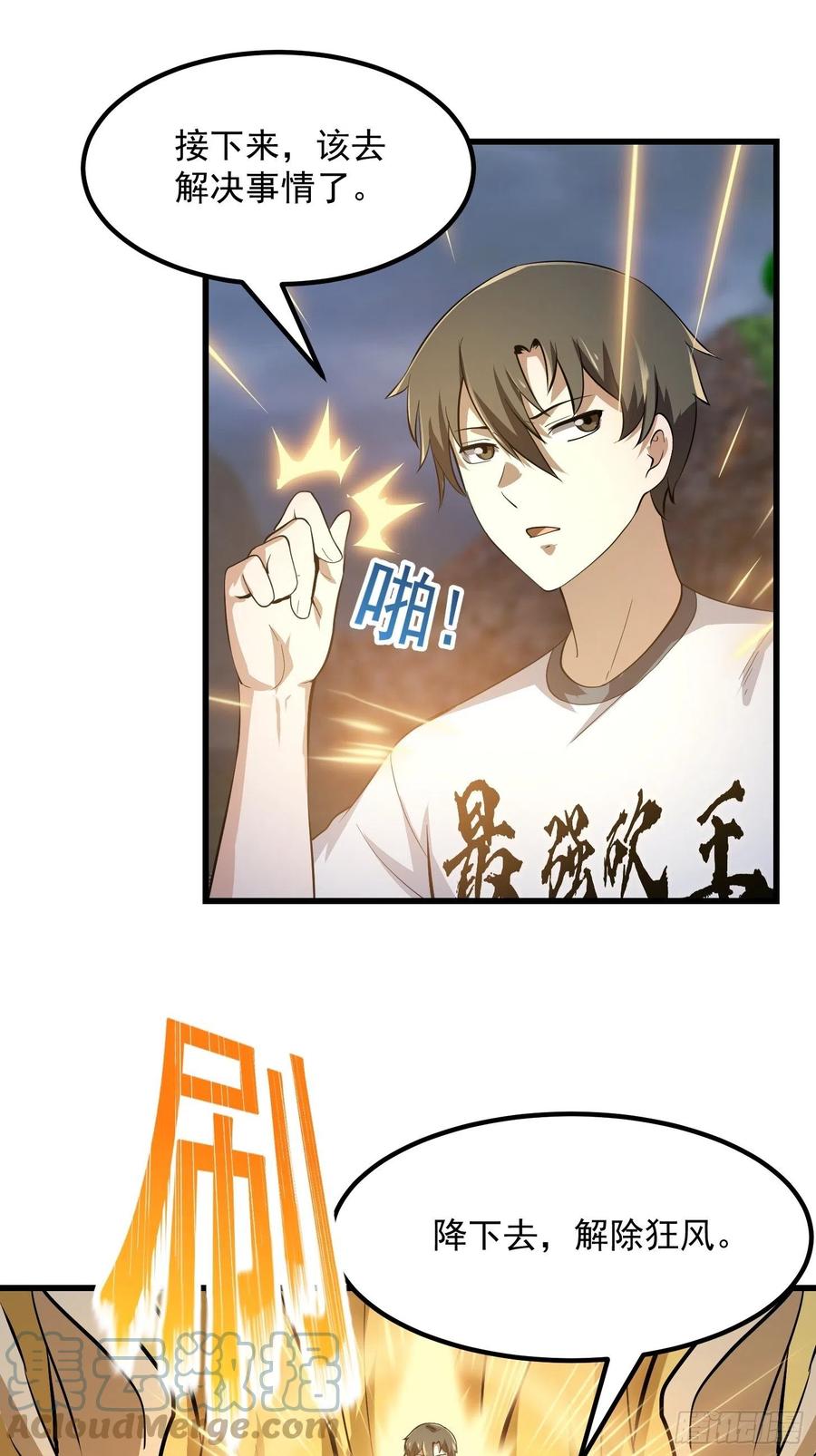 我不过是个大罗金仙韩漫全集-第171话 论装杯，我赢他太多无删减无遮挡章节图片 