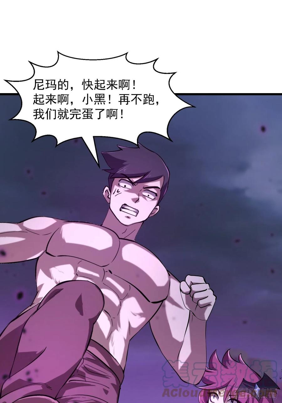 我不过是个大罗金仙韩漫全集-第171话 论装杯，我赢他太多无删减无遮挡章节图片 