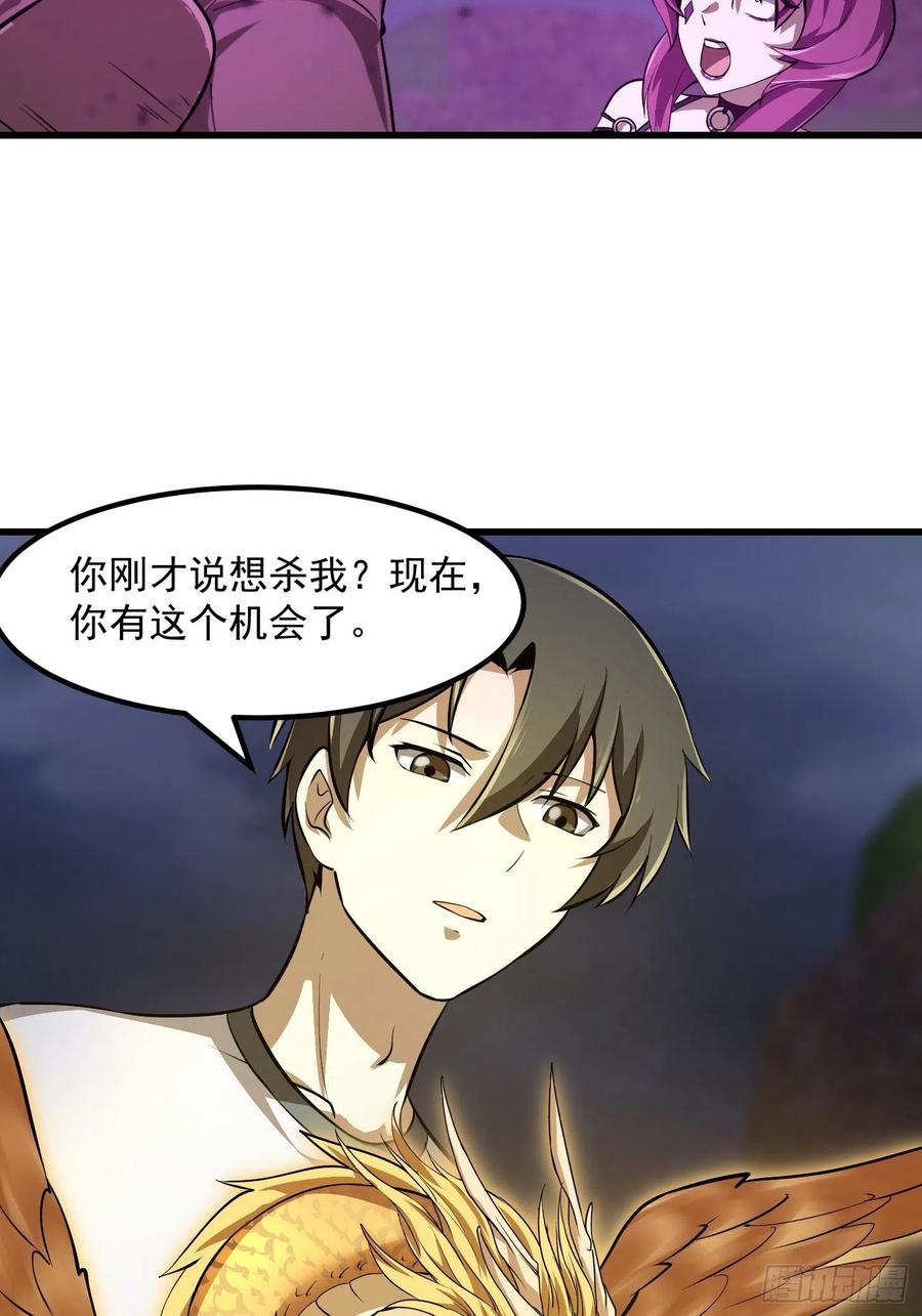 我不过是个大罗金仙韩漫全集-第171话 论装杯，我赢他太多无删减无遮挡章节图片 