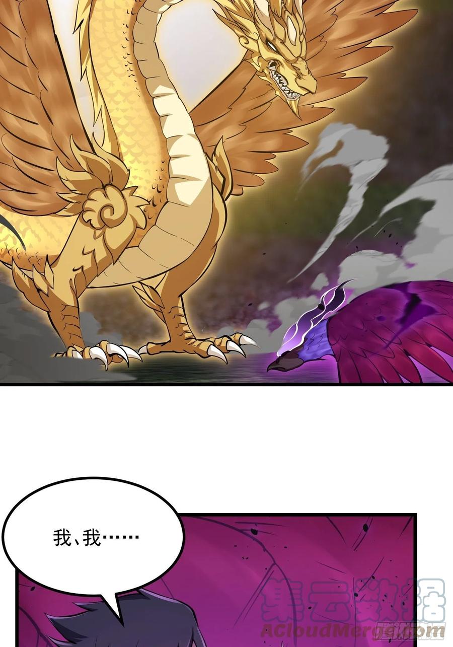 我不过是个大罗金仙韩漫全集-第171话 论装杯，我赢他太多无删减无遮挡章节图片 