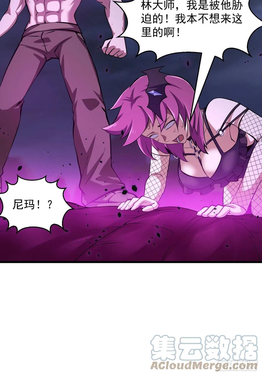我不过是个大罗金仙韩漫全集-第171话 论装杯，我赢他太多无删减无遮挡章节图片 