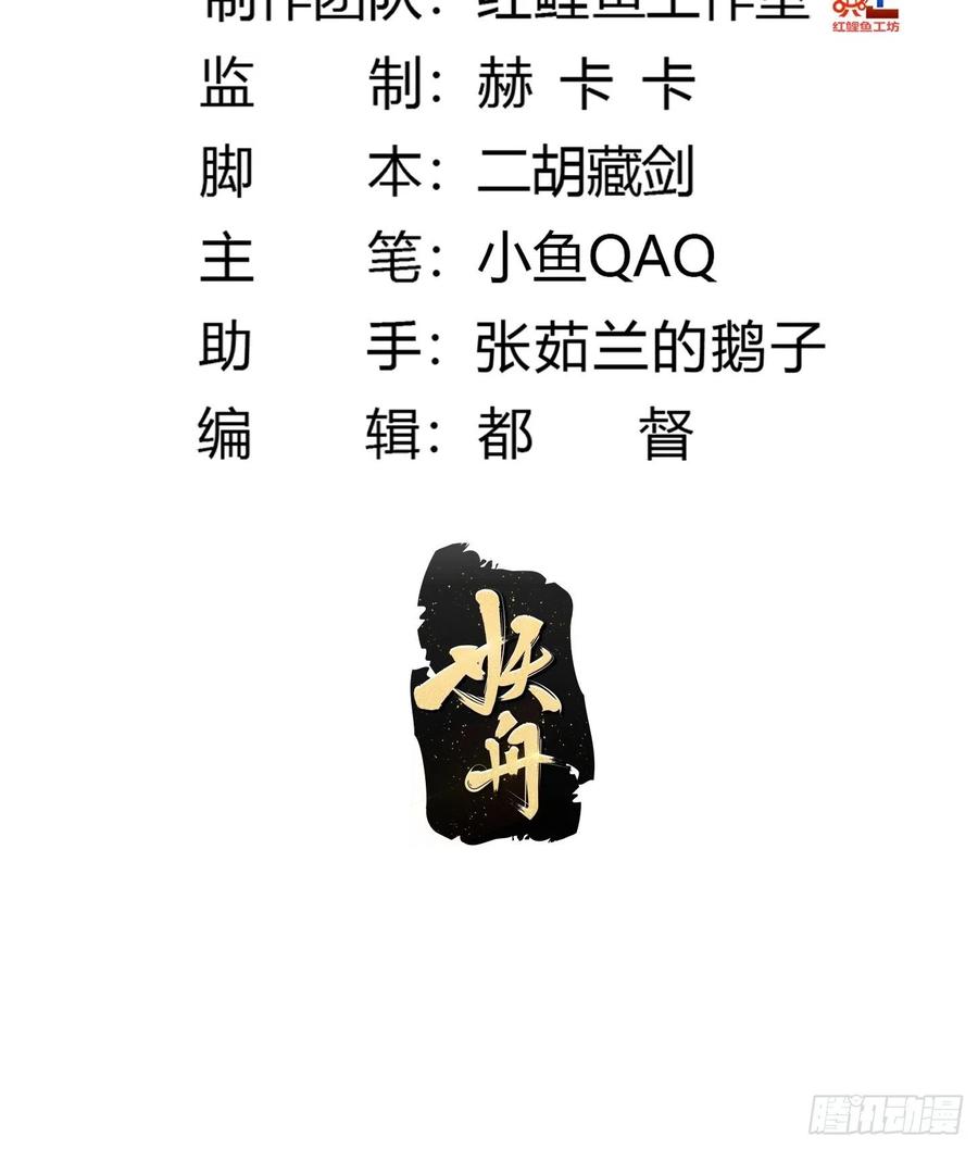 我不过是个大罗金仙韩漫全集-第171话 论装杯，我赢他太多无删减无遮挡章节图片 