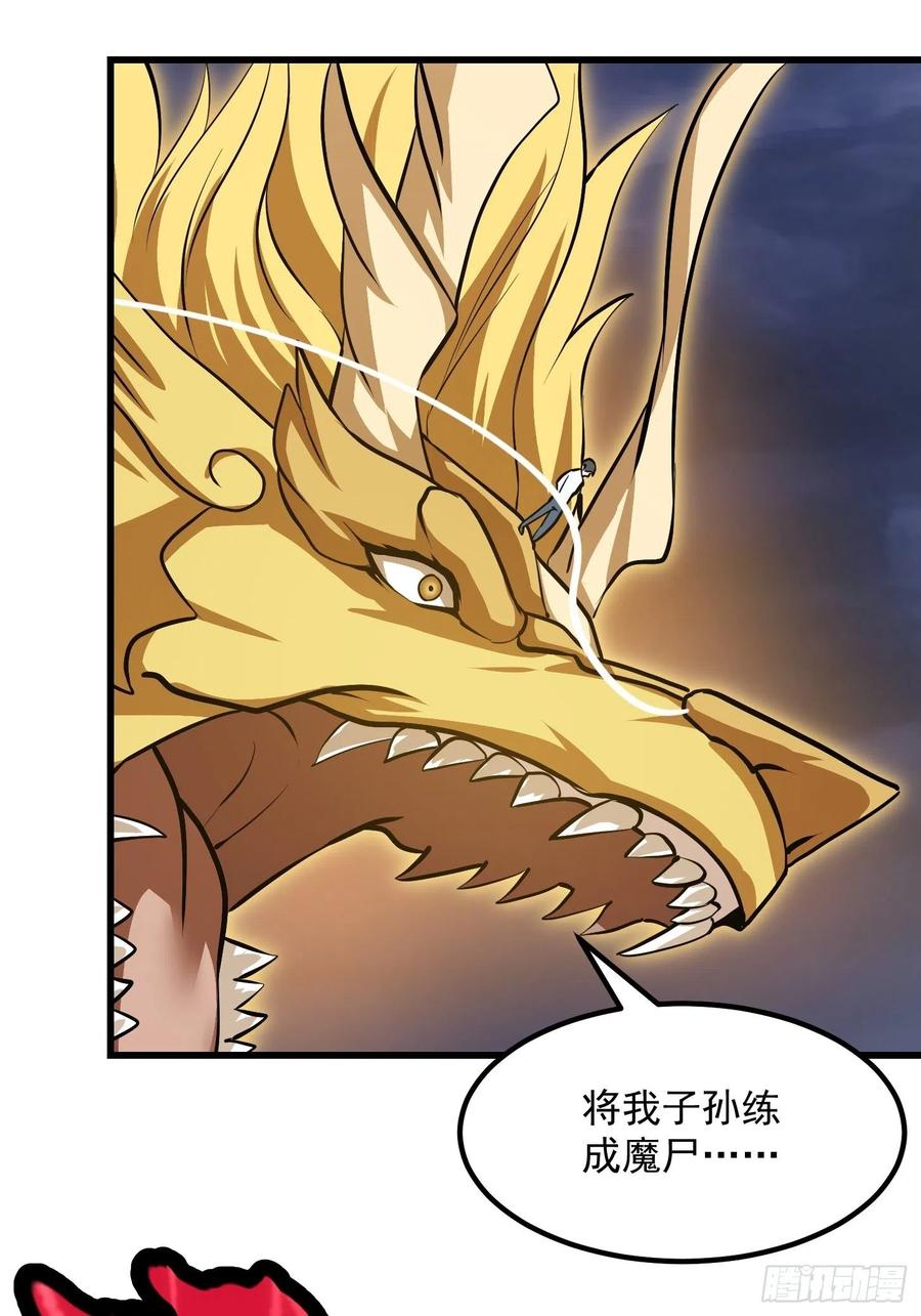 我不过是个大罗金仙韩漫全集-第171话 论装杯，我赢他太多无删减无遮挡章节图片 