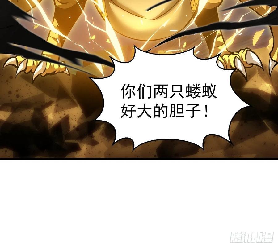 我不过是个大罗金仙韩漫全集-第171话 论装杯，我赢他太多无删减无遮挡章节图片 