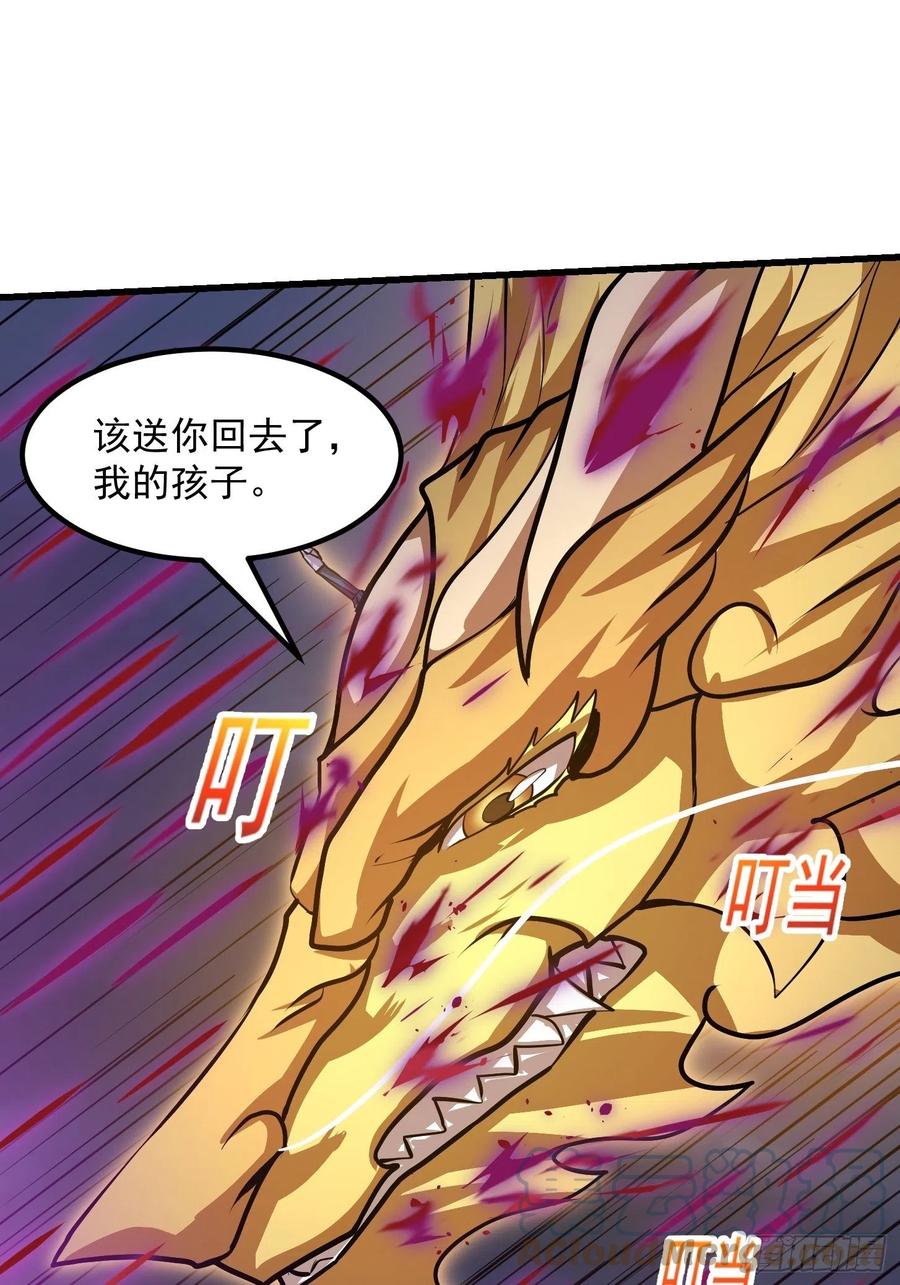 我不过是个大罗金仙韩漫全集-第171话 论装杯，我赢他太多无删减无遮挡章节图片 