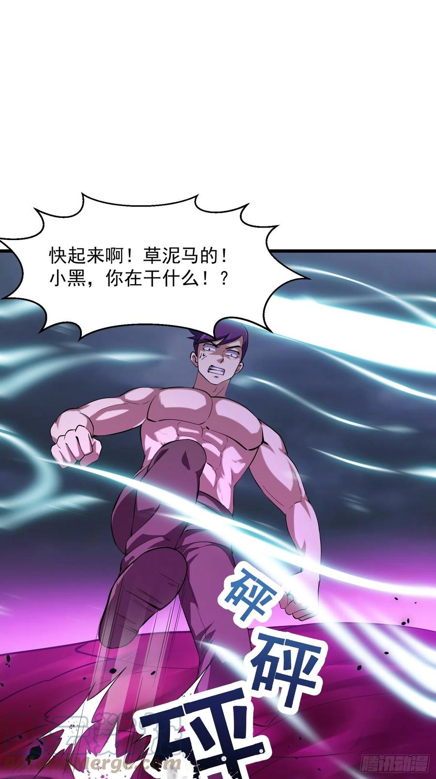 我不过是个大罗金仙韩漫全集-第171话 论装杯，我赢他太多无删减无遮挡章节图片 