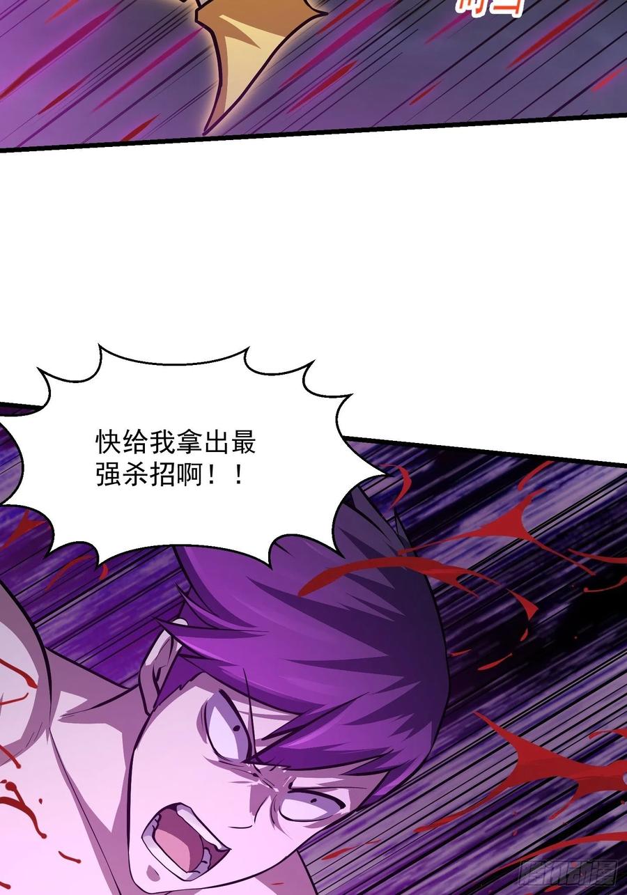 我不过是个大罗金仙韩漫全集-第171话 论装杯，我赢他太多无删减无遮挡章节图片 