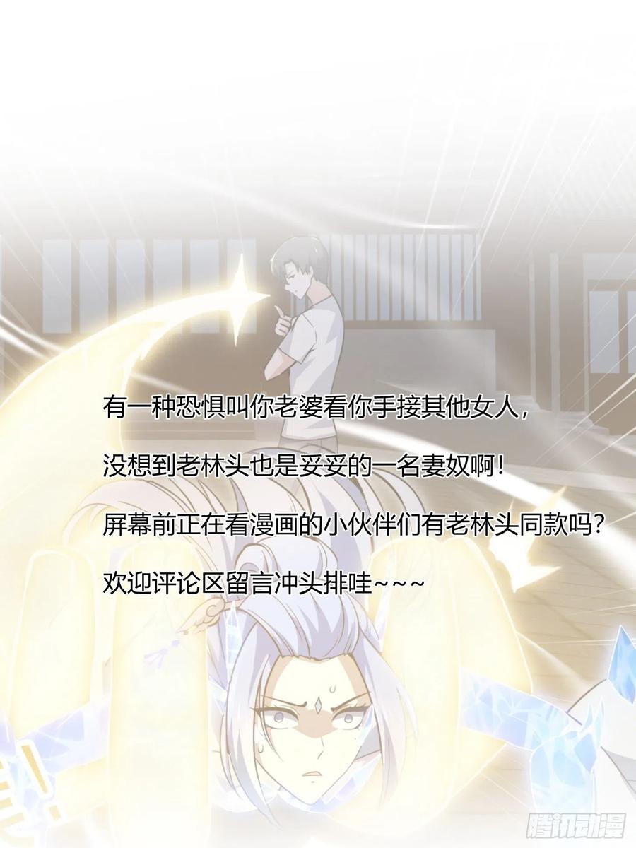 我不过是个大罗金仙韩漫全集-第171话 论装杯，我赢他太多无删减无遮挡章节图片 