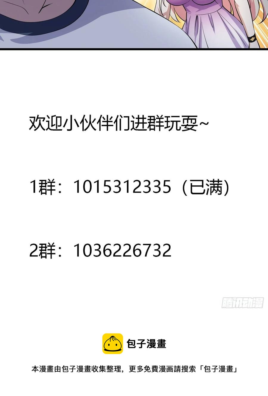 我不过是个大罗金仙韩漫全集-第171话 论装杯，我赢他太多无删减无遮挡章节图片 