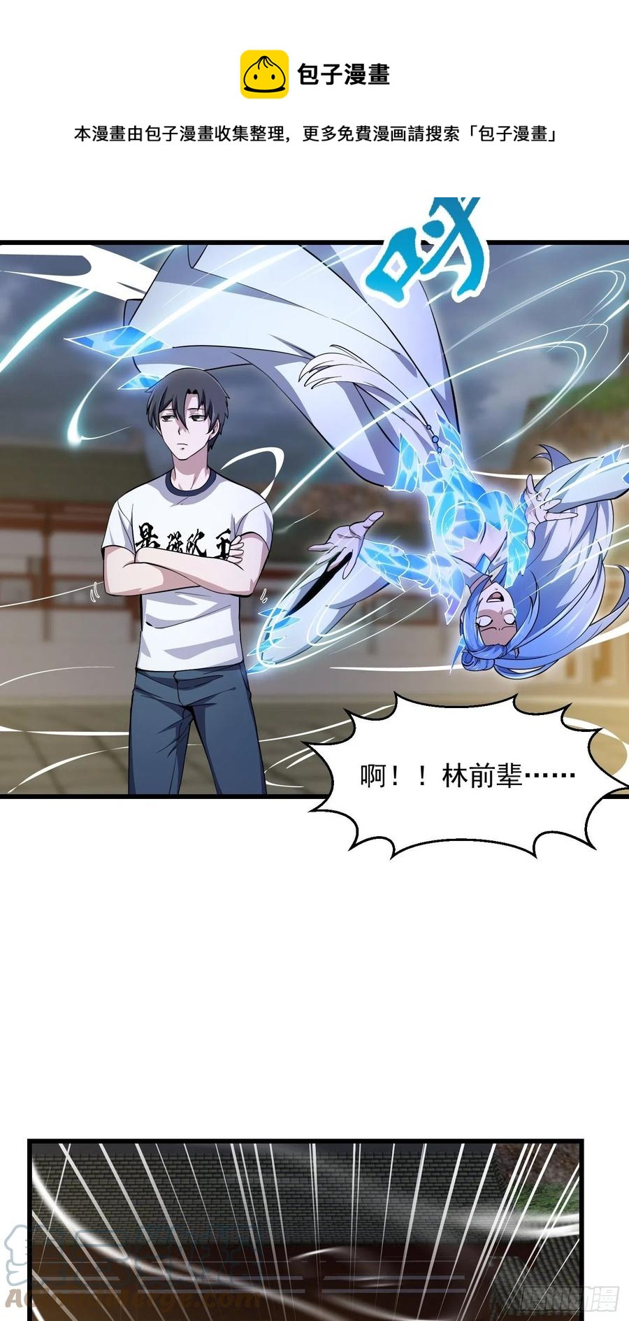 我不过是个大罗金仙韩漫全集-第171话 论装杯，我赢他太多无删减无遮挡章节图片 