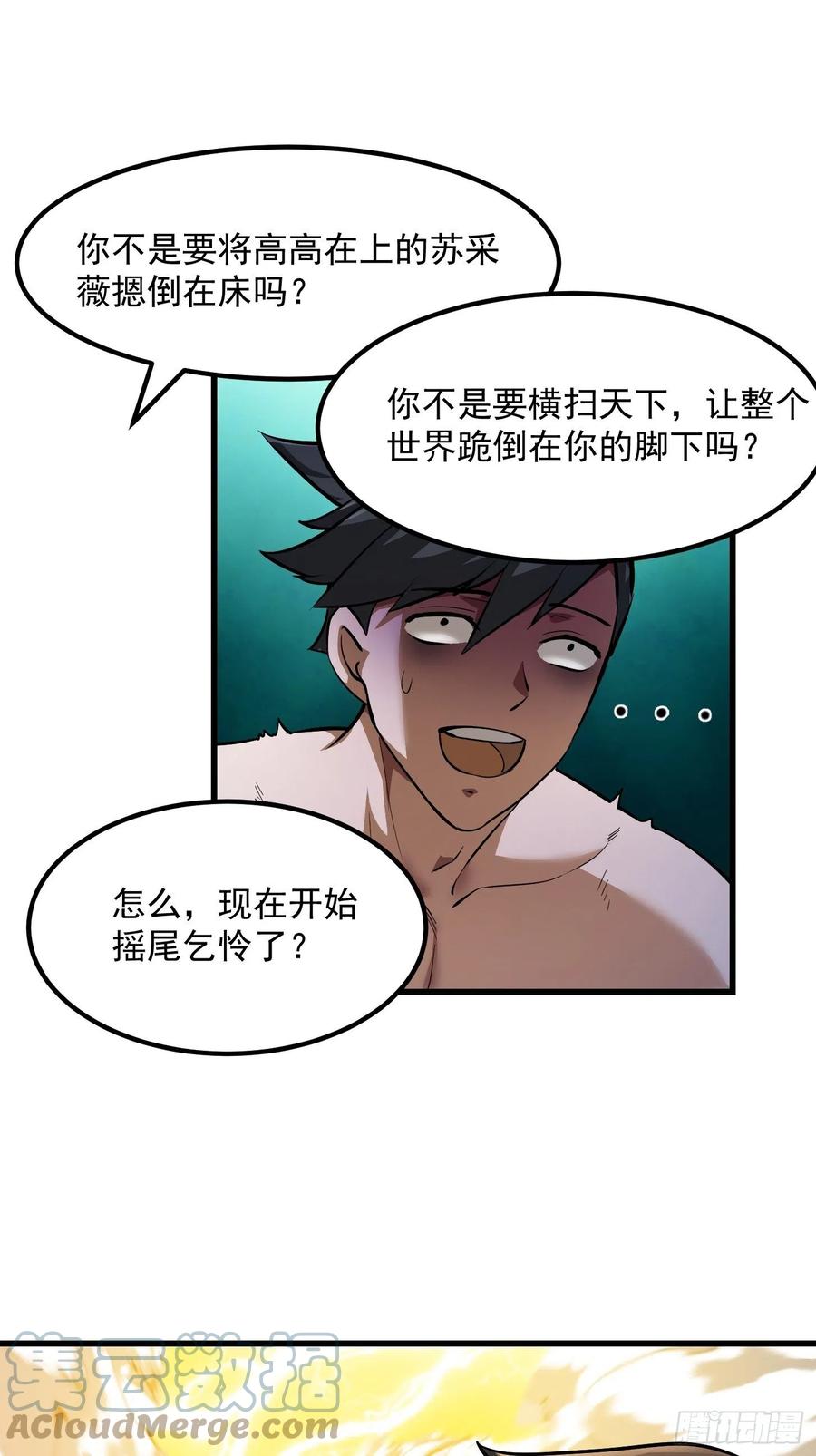 我不过是个大罗金仙韩漫全集-第172话 人家超可怜的！无删减无遮挡章节图片 