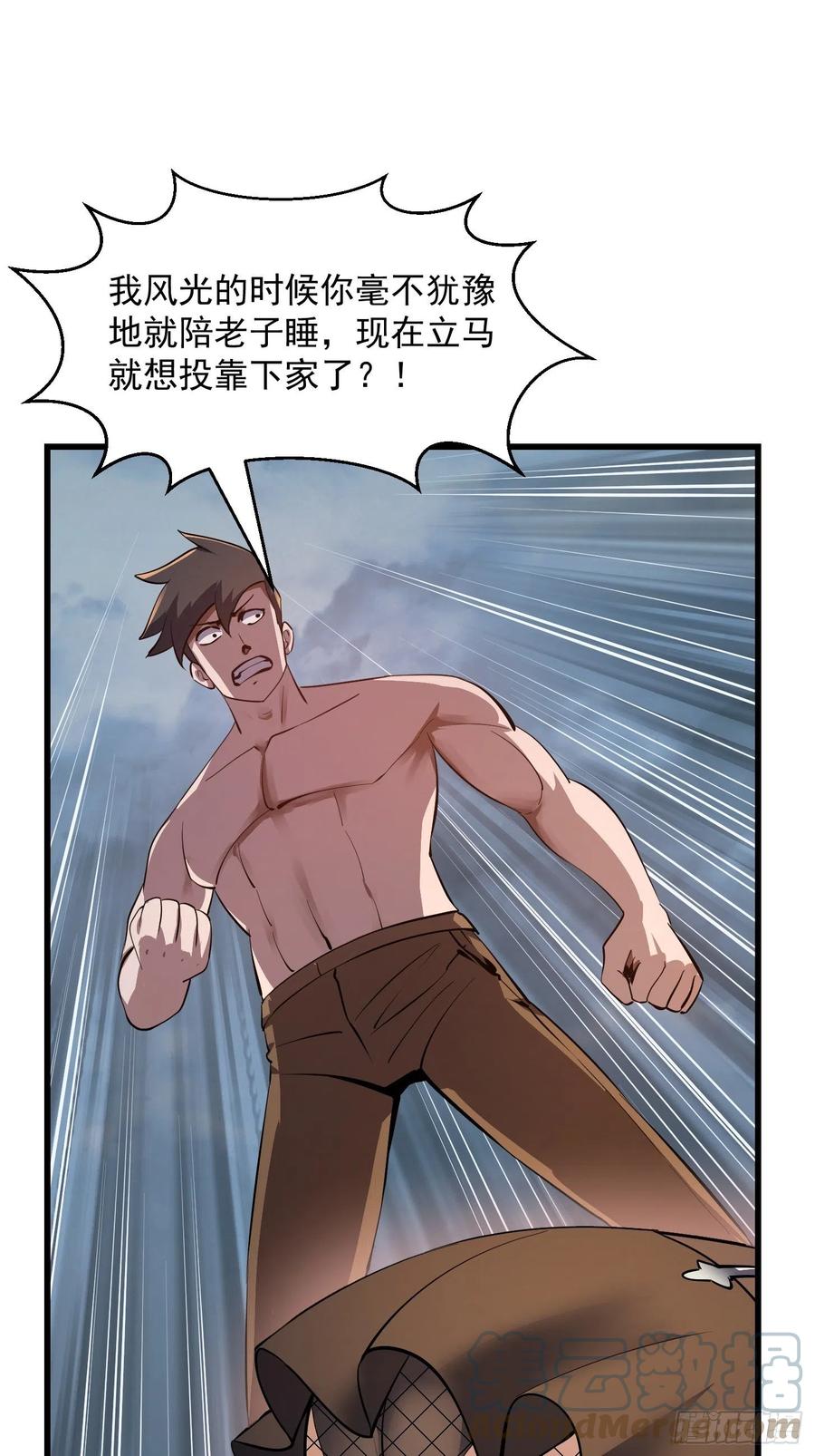 我不过是个大罗金仙韩漫全集-第172话 人家超可怜的！无删减无遮挡章节图片 