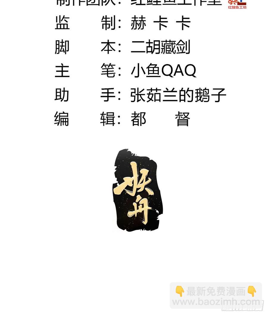 我不过是个大罗金仙韩漫全集-第172话 人家超可怜的！无删减无遮挡章节图片 