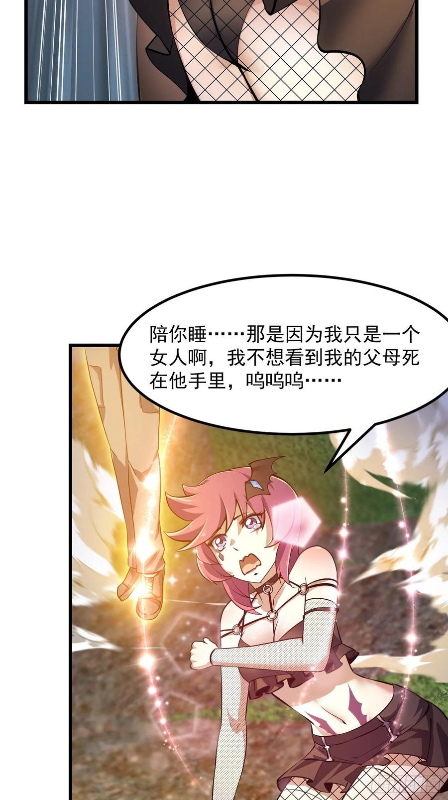 我不过是个大罗金仙韩漫全集-第172话 人家超可怜的！无删减无遮挡章节图片 