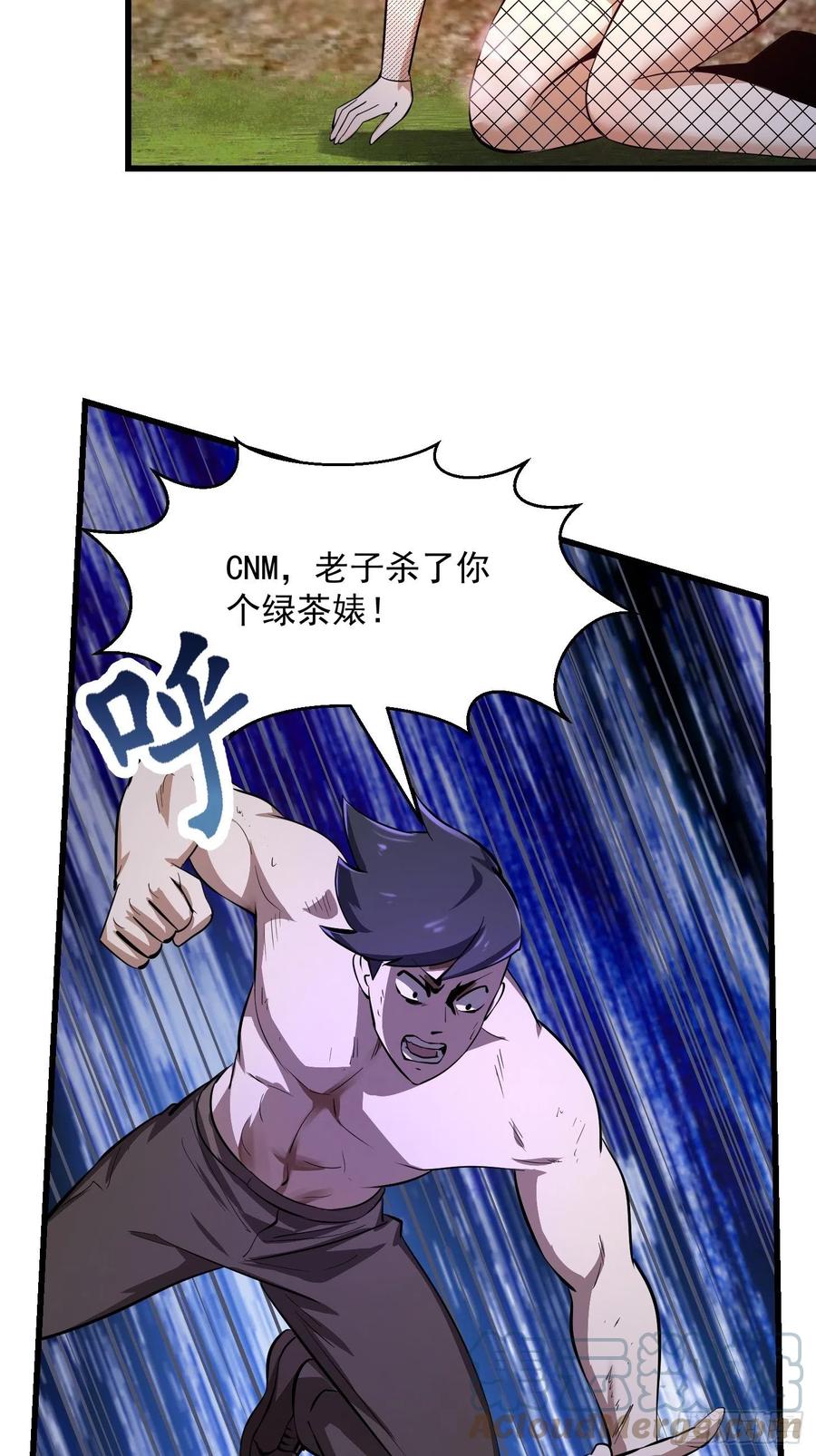 我不过是个大罗金仙韩漫全集-第172话 人家超可怜的！无删减无遮挡章节图片 