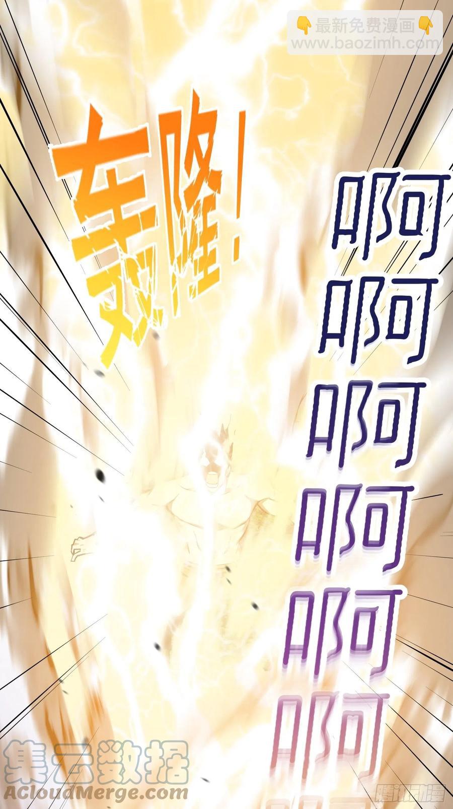 我不过是个大罗金仙韩漫全集-第172话 人家超可怜的！无删减无遮挡章节图片 