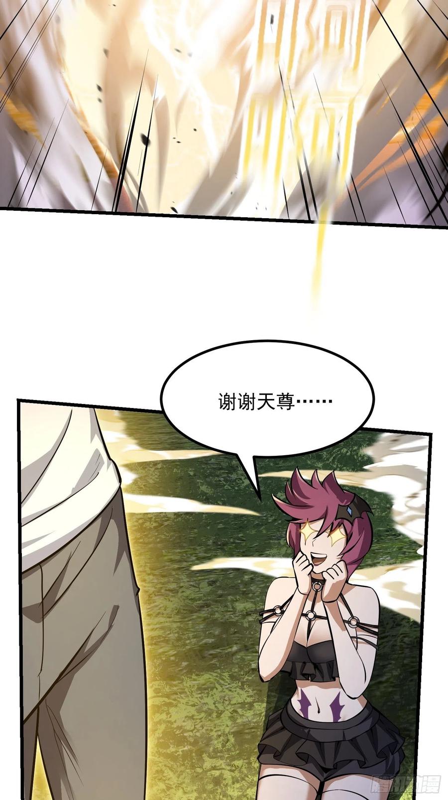 我不过是个大罗金仙韩漫全集-第172话 人家超可怜的！无删减无遮挡章节图片 