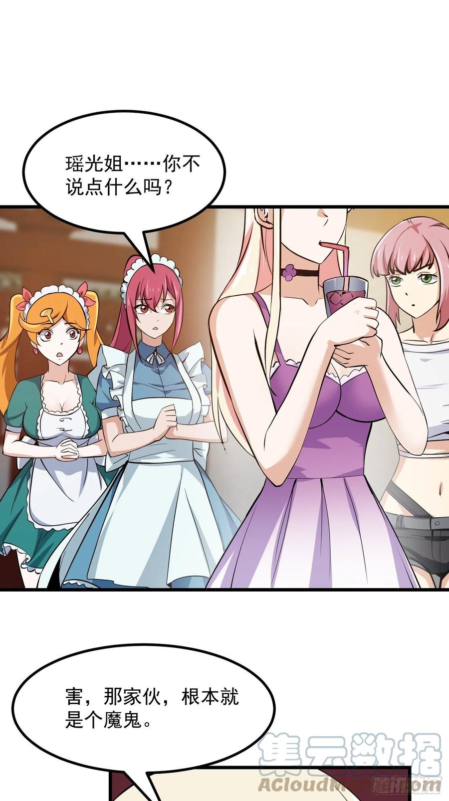 我不过是个大罗金仙韩漫全集-第172话 人家超可怜的！无删减无遮挡章节图片 