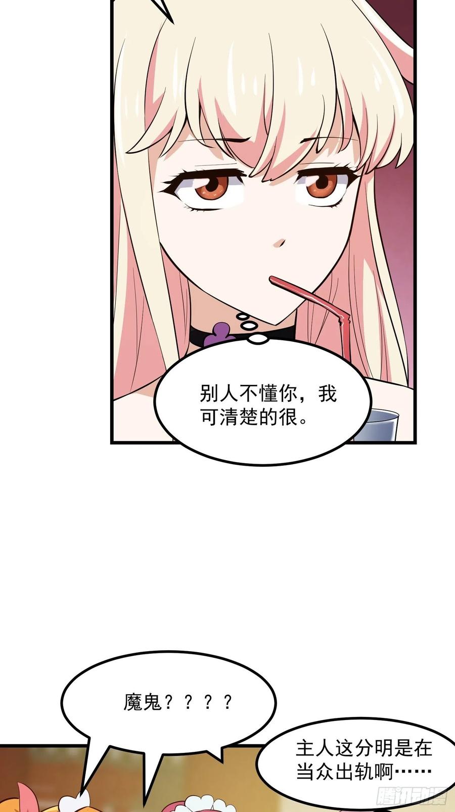 我不过是个大罗金仙韩漫全集-第172话 人家超可怜的！无删减无遮挡章节图片 
