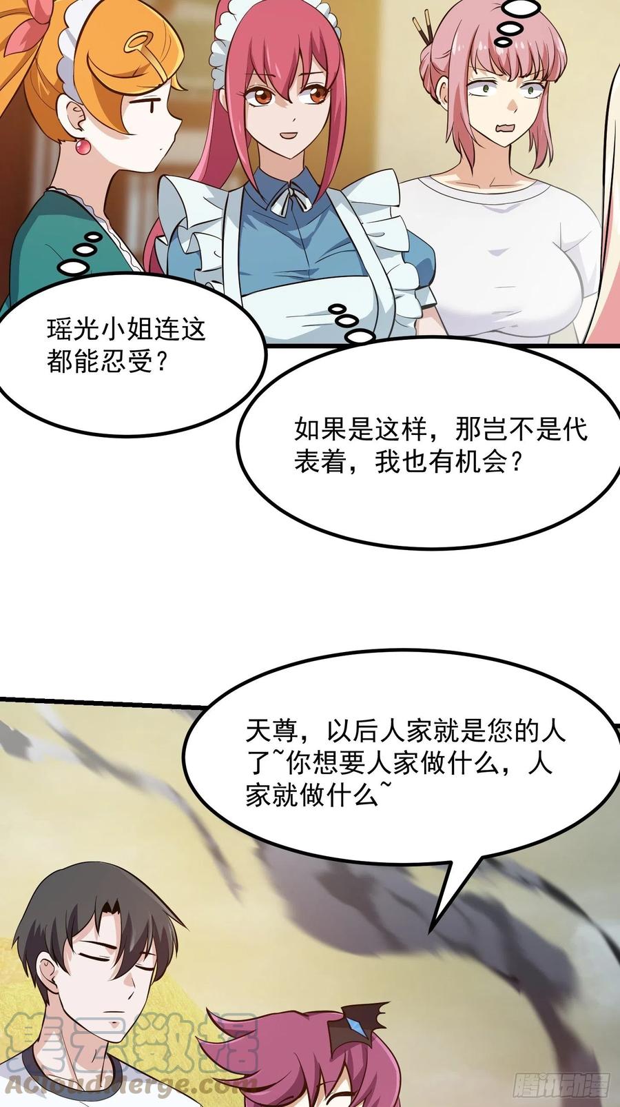 我不过是个大罗金仙韩漫全集-第172话 人家超可怜的！无删减无遮挡章节图片 
