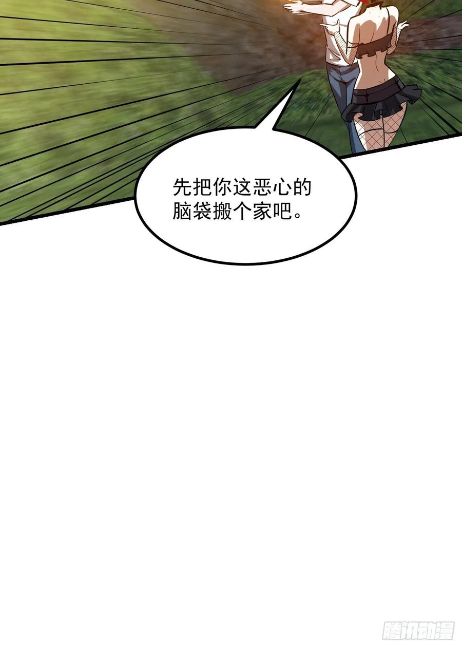 我不过是个大罗金仙韩漫全集-第172话 人家超可怜的！无删减无遮挡章节图片 